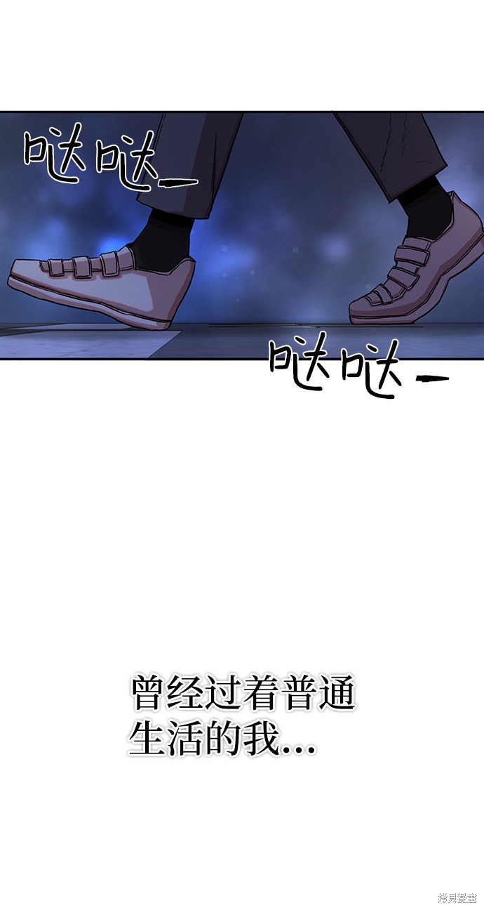 《毁灭勇士》漫画最新章节第1话免费下拉式在线观看章节第【4】张图片