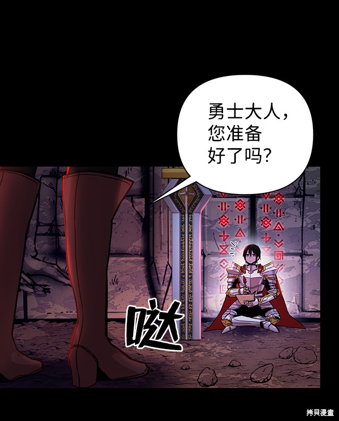 《毁灭勇士》漫画最新章节第1话免费下拉式在线观看章节第【31】张图片