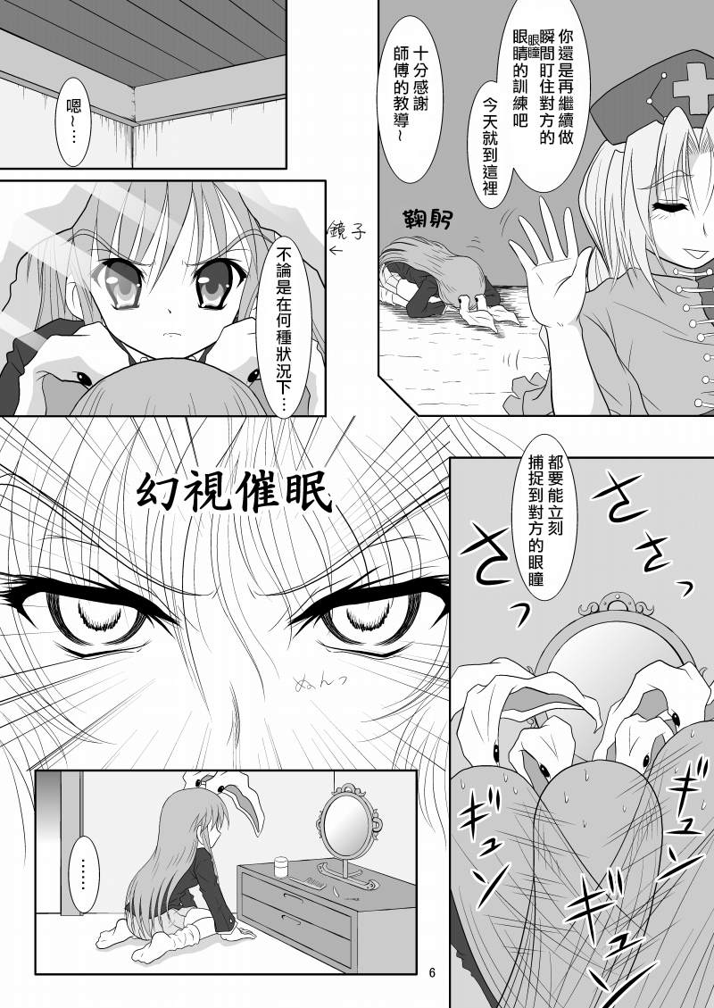 《永远光月夜》漫画最新章节第1话免费下拉式在线观看章节第【6】张图片