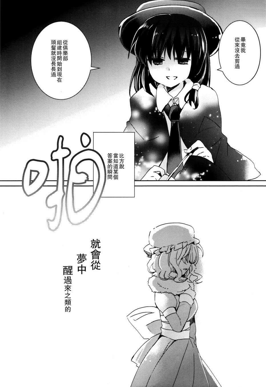 《彼此存在的理由》漫画最新章节第1话免费下拉式在线观看章节第【14】张图片