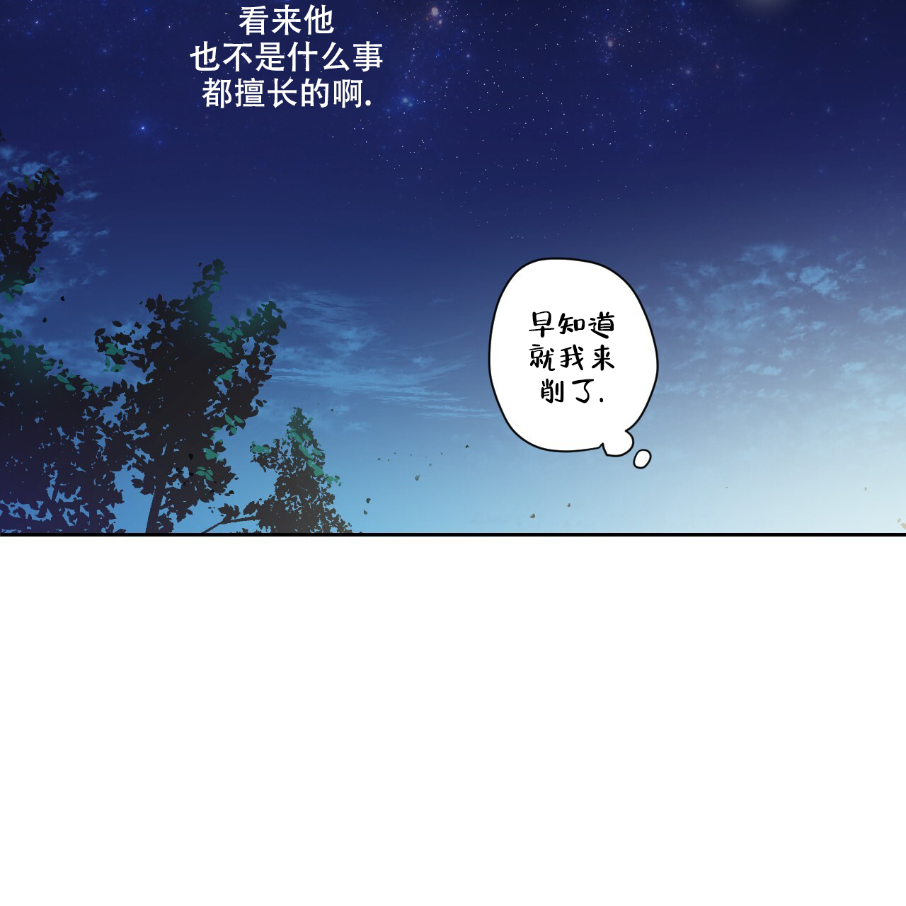 《亲切的你》漫画最新章节第11话免费下拉式在线观看章节第【57】张图片