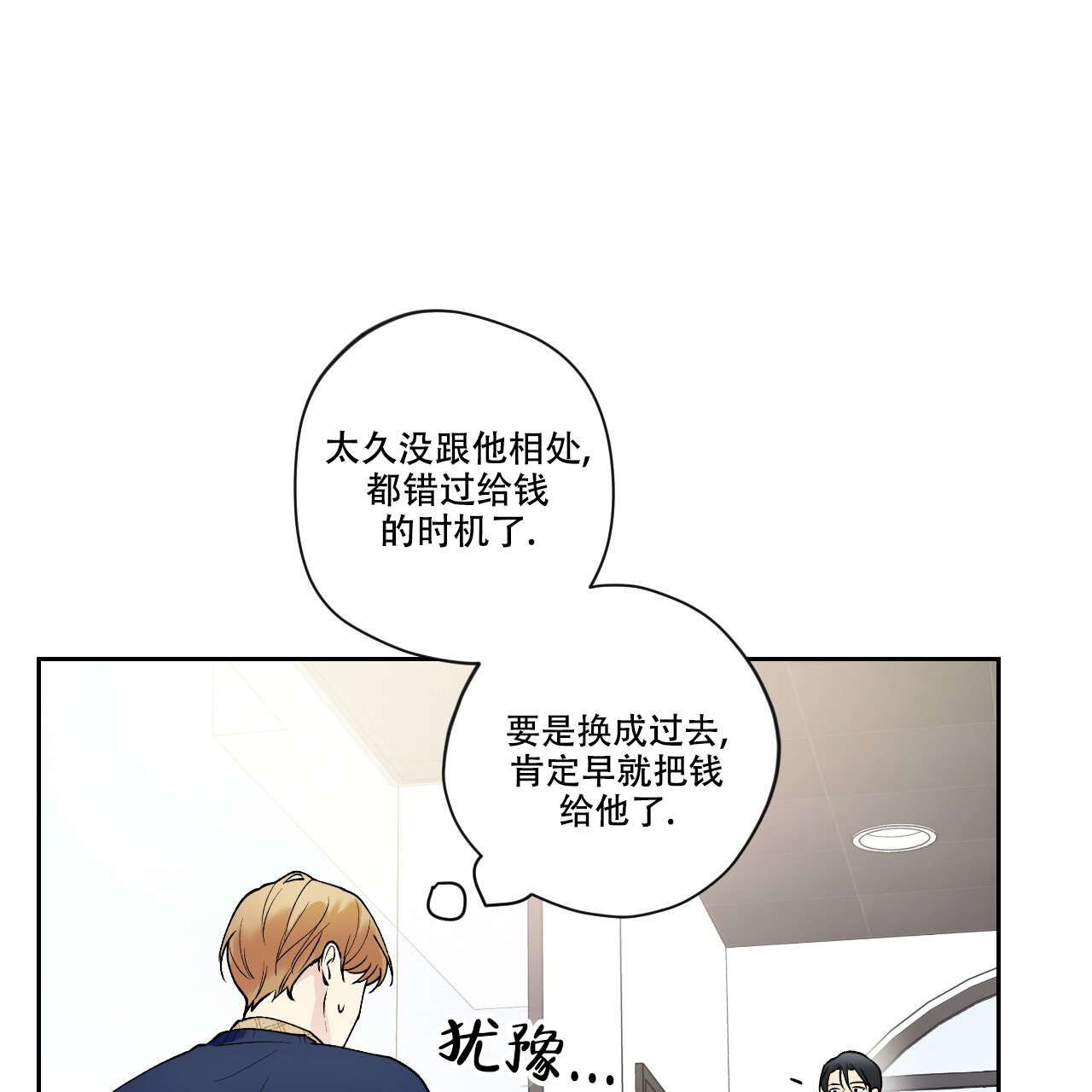 《亲切的你》漫画最新章节第17话免费下拉式在线观看章节第【45】张图片