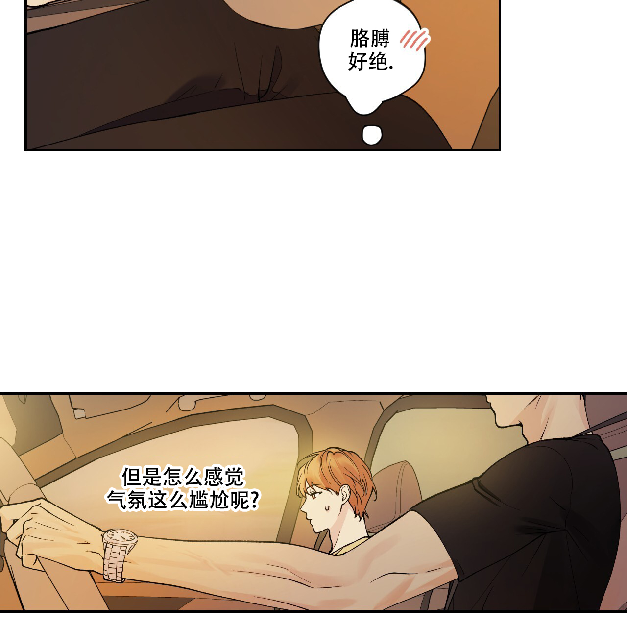 《亲切的你》漫画最新章节第6话免费下拉式在线观看章节第【81】张图片