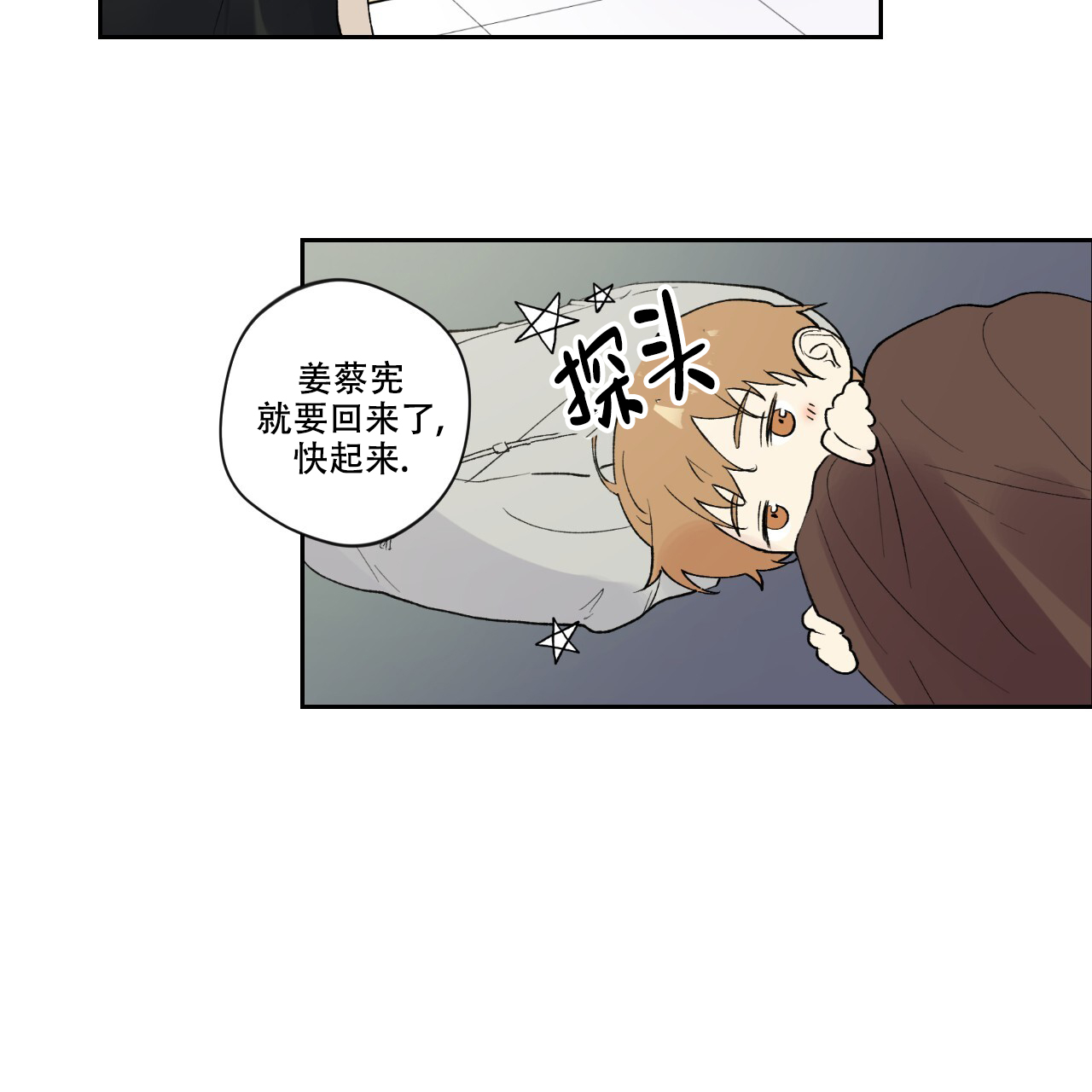 《亲切的你》漫画最新章节第1话免费下拉式在线观看章节第【29】张图片