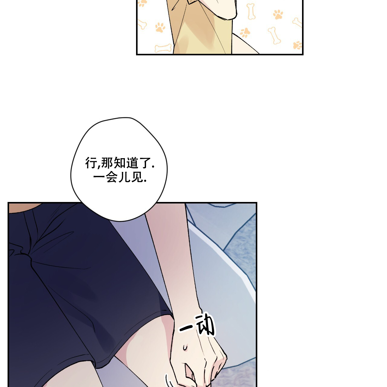 《亲切的你》漫画最新章节第5话免费下拉式在线观看章节第【95】张图片