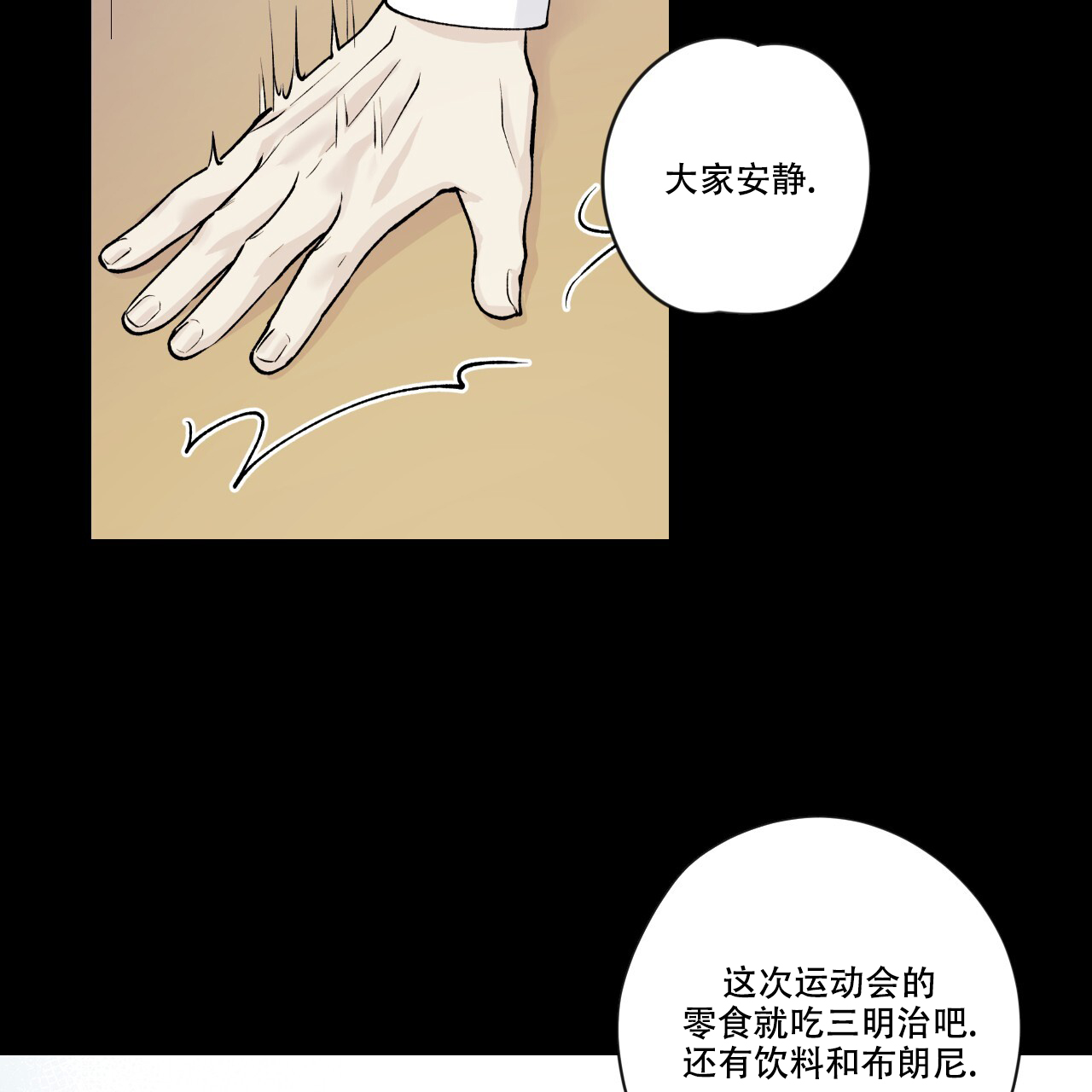 《亲切的你》漫画最新章节第20话免费下拉式在线观看章节第【77】张图片