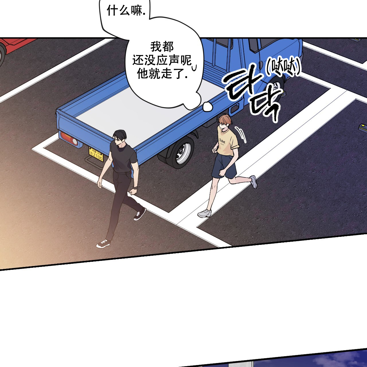 《亲切的你》漫画最新章节第8话免费下拉式在线观看章节第【35】张图片