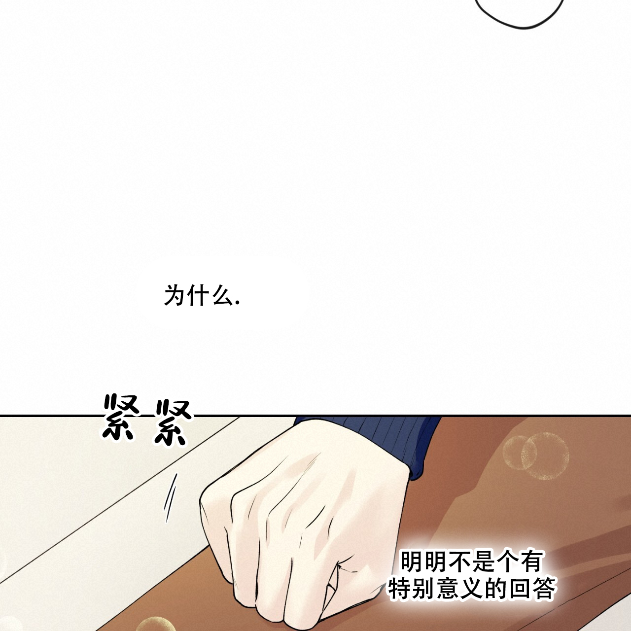 《亲切的你》漫画最新章节第17话免费下拉式在线观看章节第【77】张图片