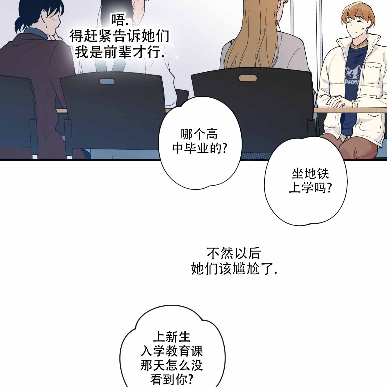 《亲切的你》漫画最新章节第15话免费下拉式在线观看章节第【37】张图片