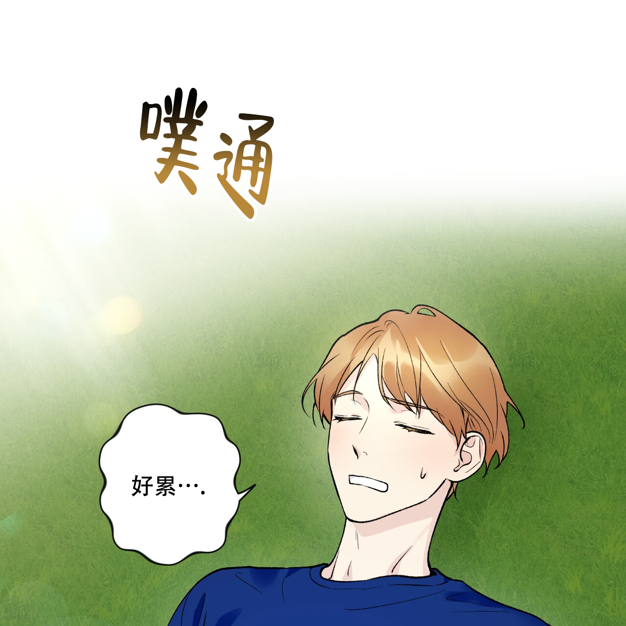 《亲切的你》漫画最新章节第19话免费下拉式在线观看章节第【47】张图片