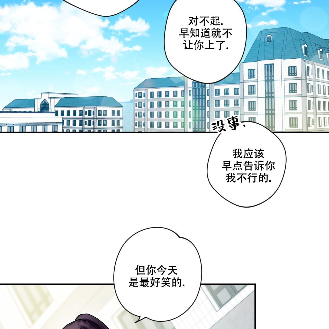 《亲切的你》漫画最新章节第19话免费下拉式在线观看章节第【63】张图片