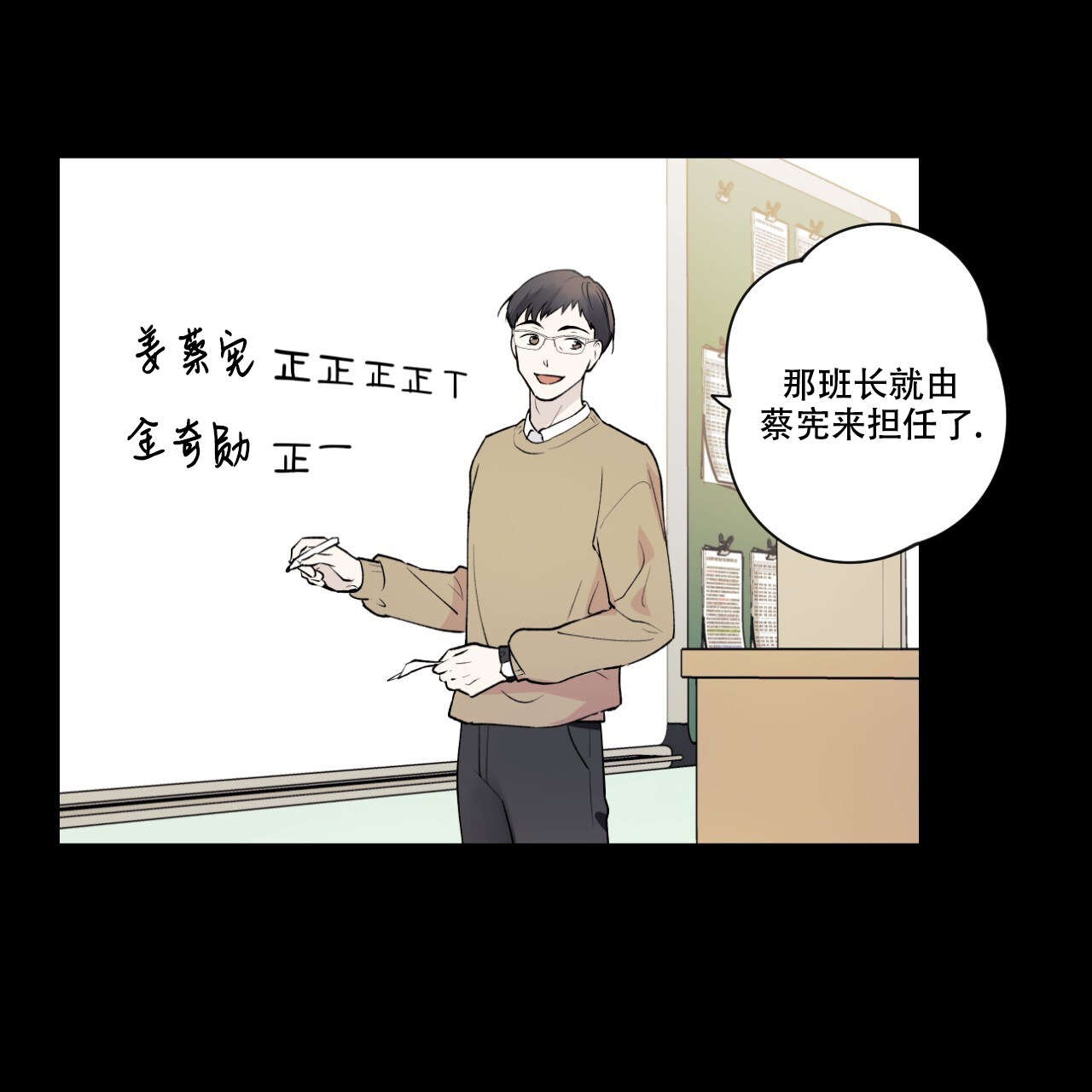 《亲切的你》漫画最新章节第7话免费下拉式在线观看章节第【27】张图片