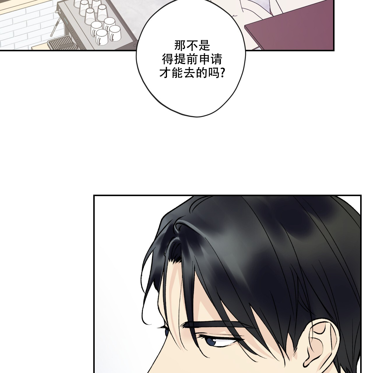 《亲切的你》漫画最新章节第17话免费下拉式在线观看章节第【83】张图片