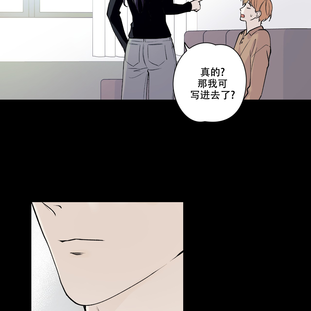 《亲切的你》漫画最新章节第18话免费下拉式在线观看章节第【75】张图片