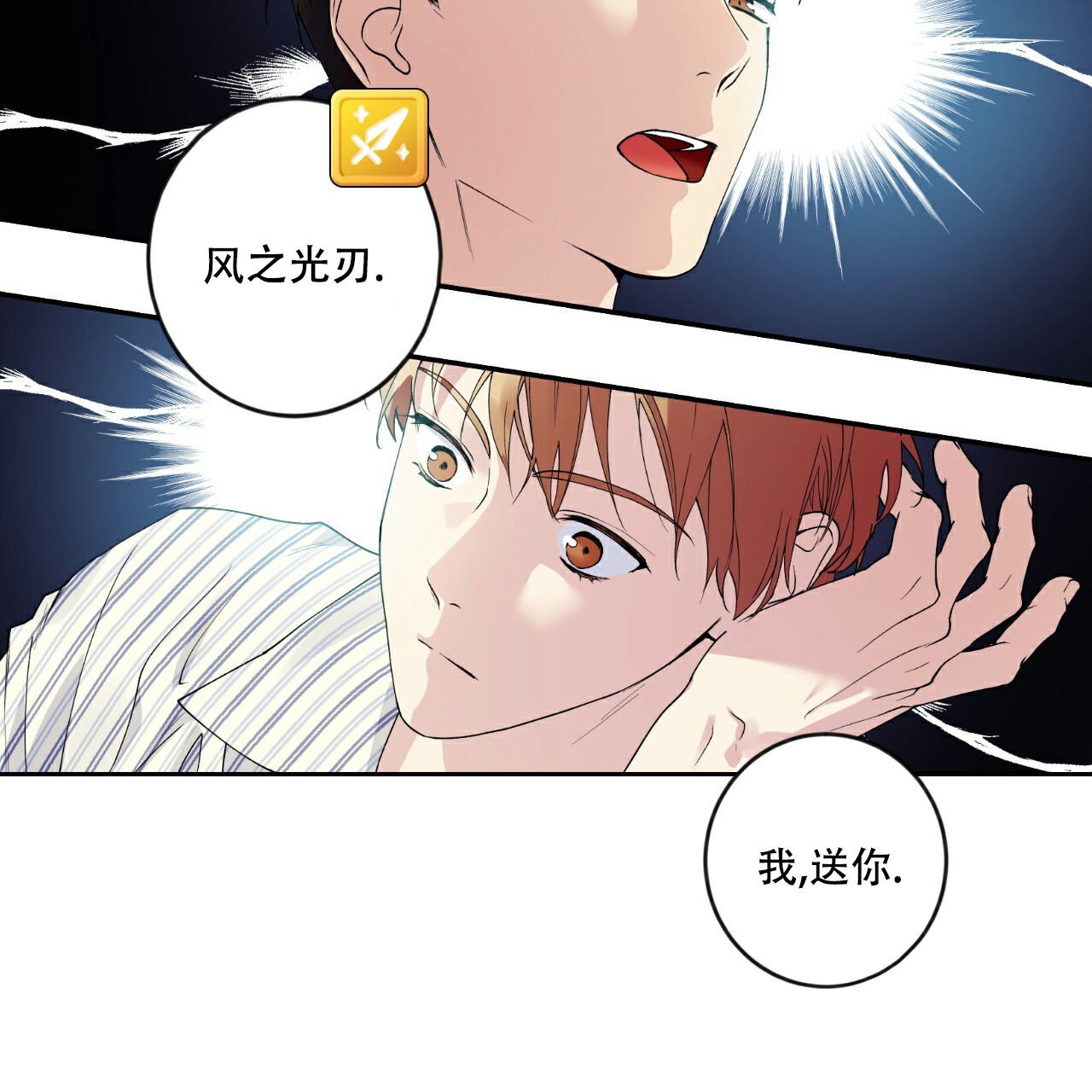 《亲切的你》漫画最新章节第3话免费下拉式在线观看章节第【65】张图片