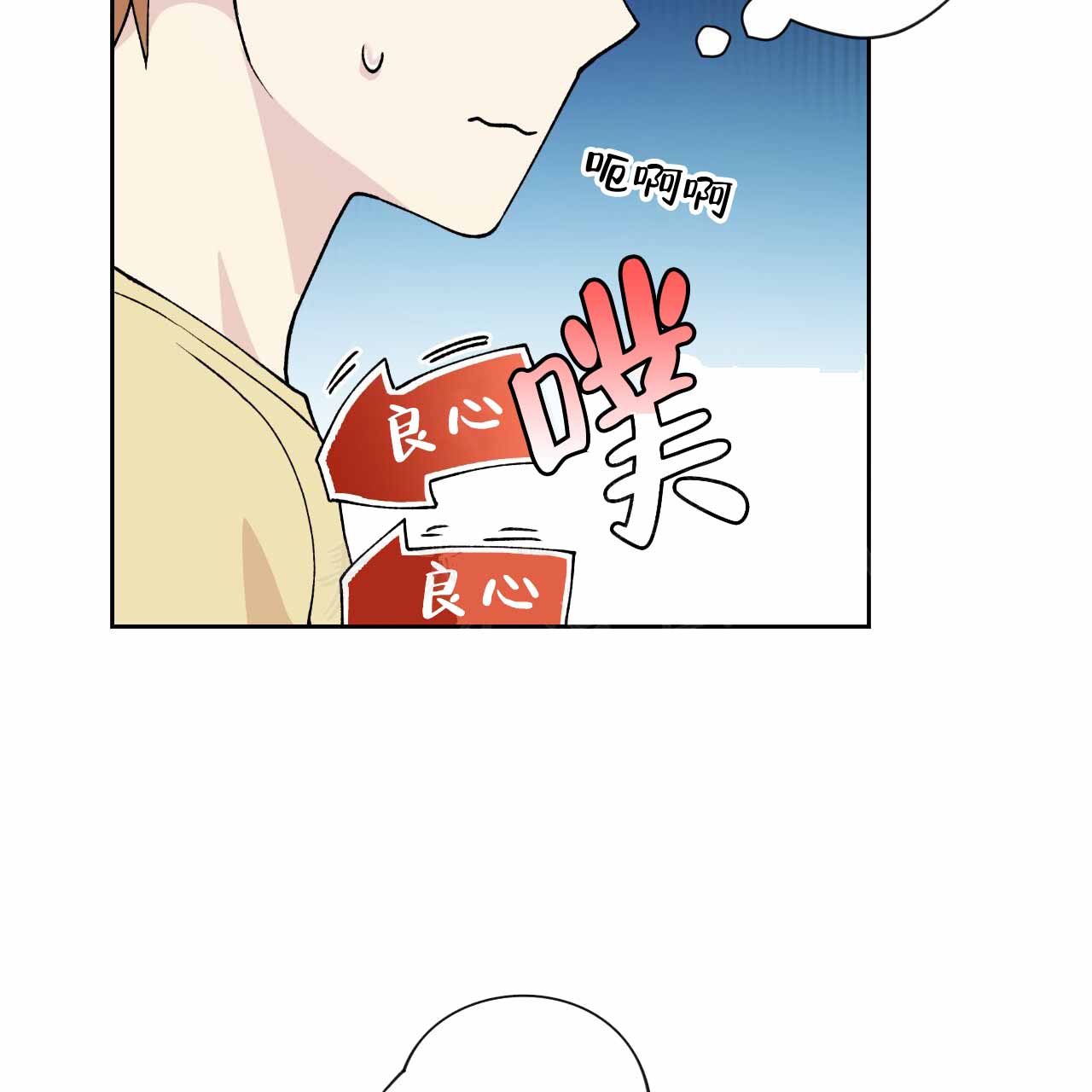 《亲切的你》漫画最新章节第11话免费下拉式在线观看章节第【19】张图片