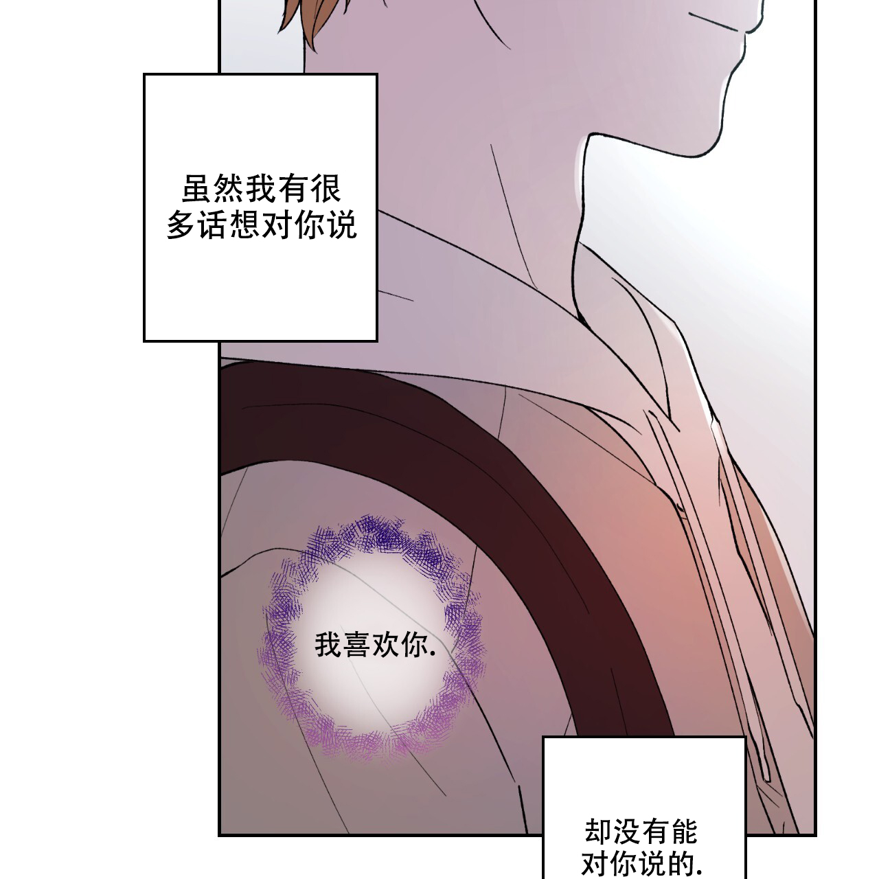 《亲切的你》漫画最新章节第14话免费下拉式在线观看章节第【35】张图片