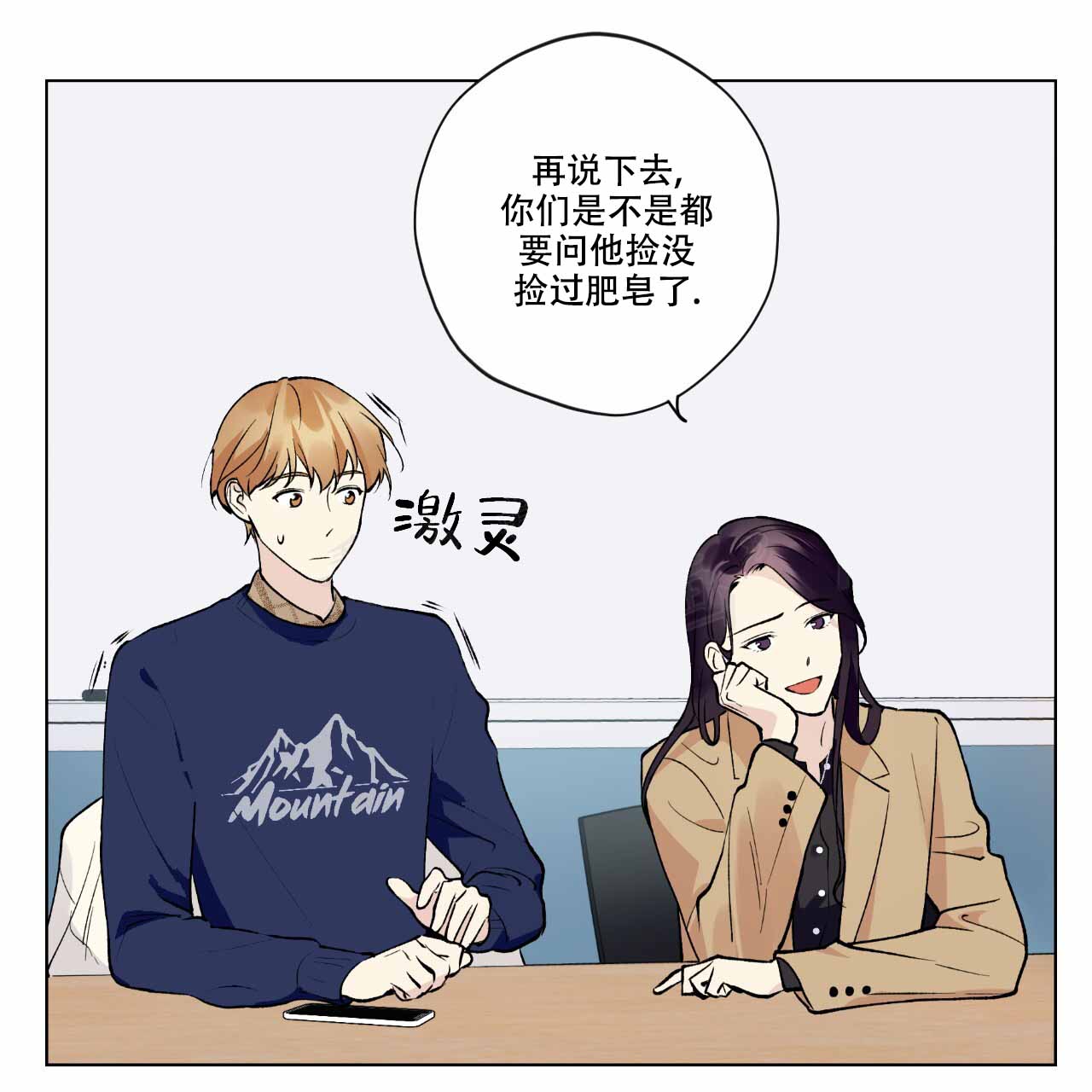 《亲切的你》漫画最新章节第15话免费下拉式在线观看章节第【85】张图片