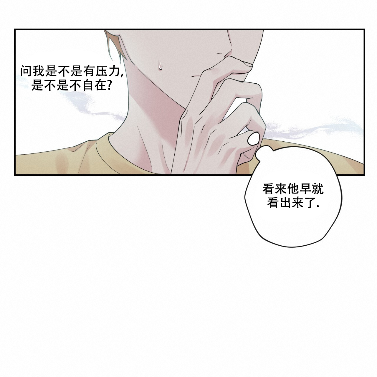 《亲切的你》漫画最新章节第8话免费下拉式在线观看章节第【77】张图片