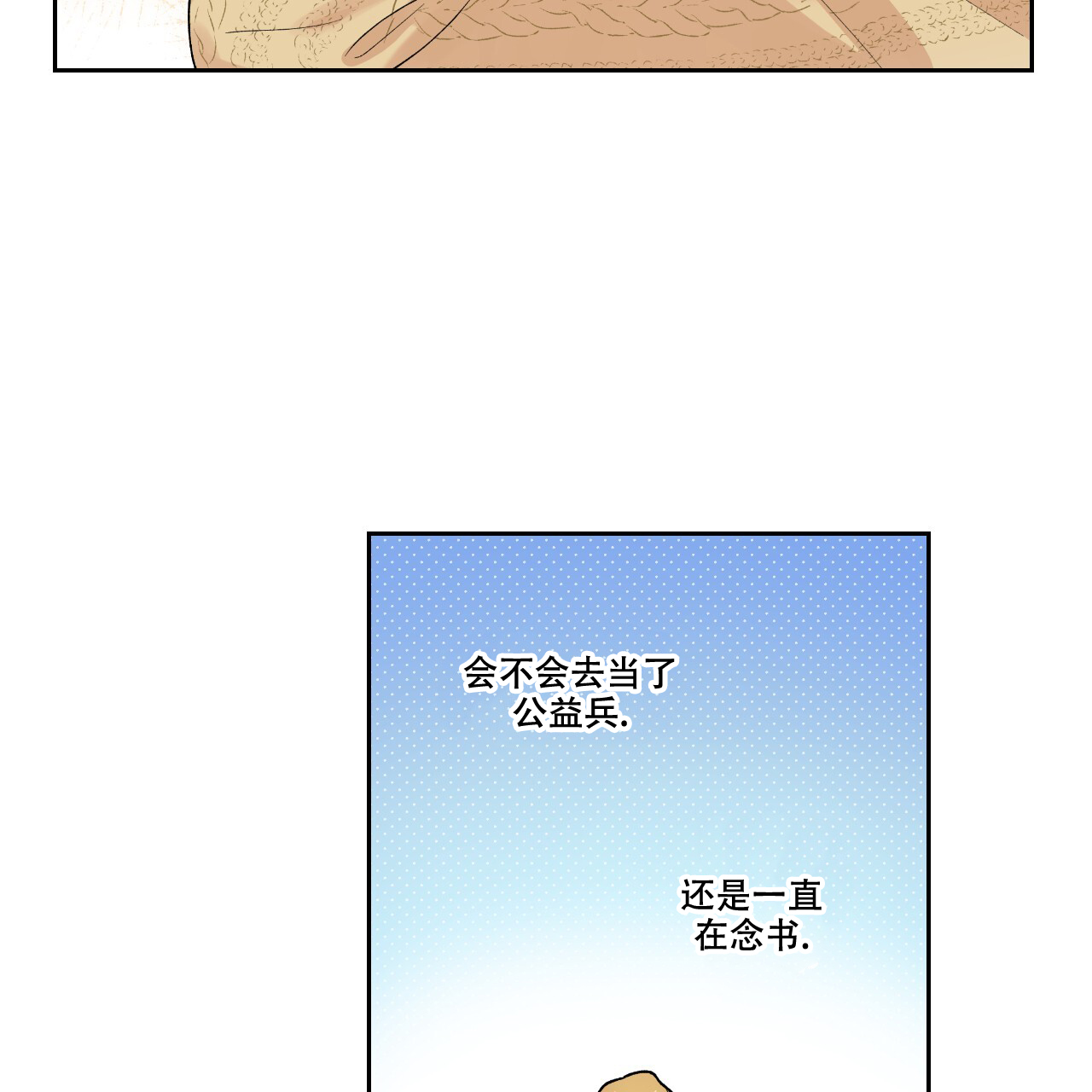 《亲切的你》漫画最新章节第14话免费下拉式在线观看章节第【105】张图片