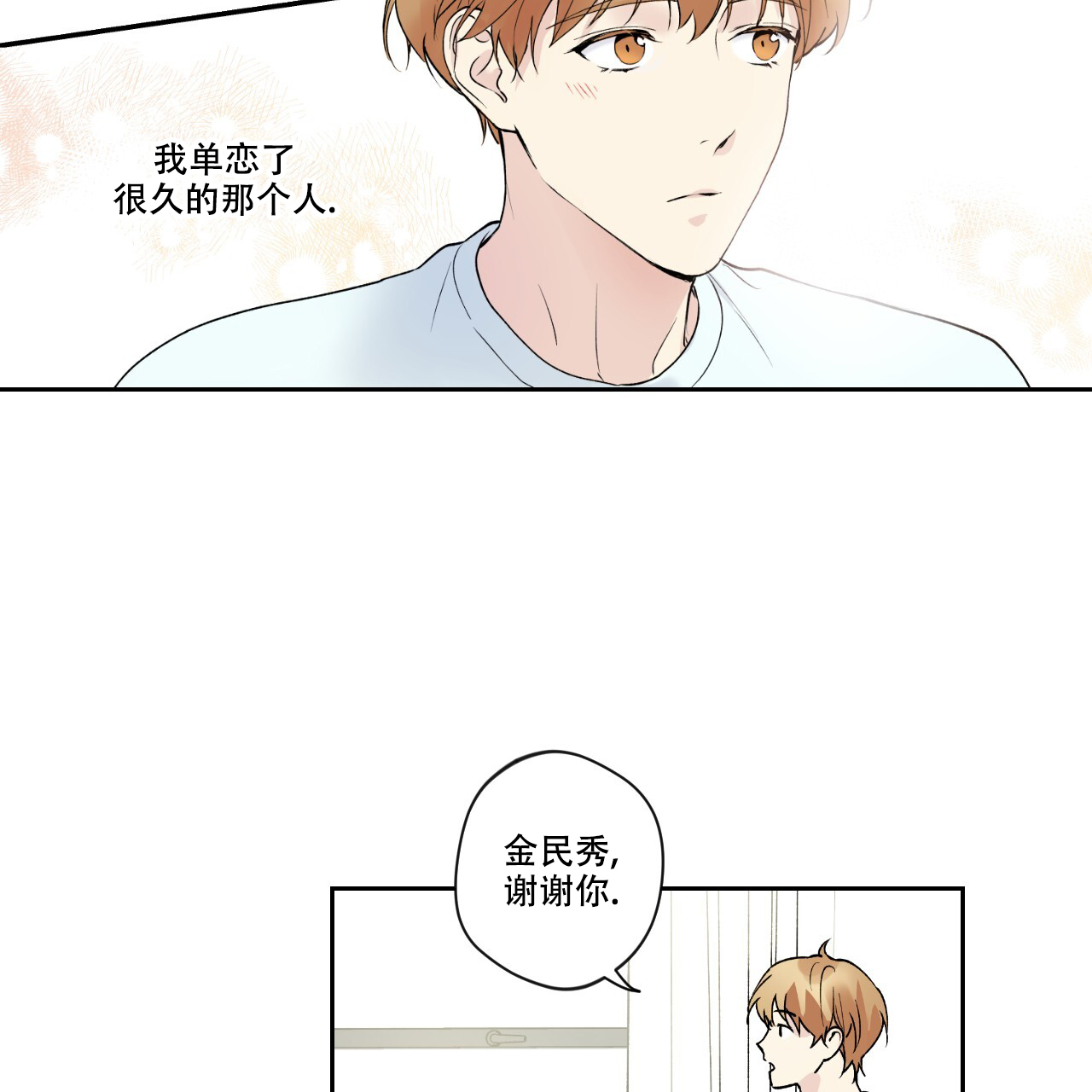 《亲切的你》漫画最新章节第1话免费下拉式在线观看章节第【47】张图片