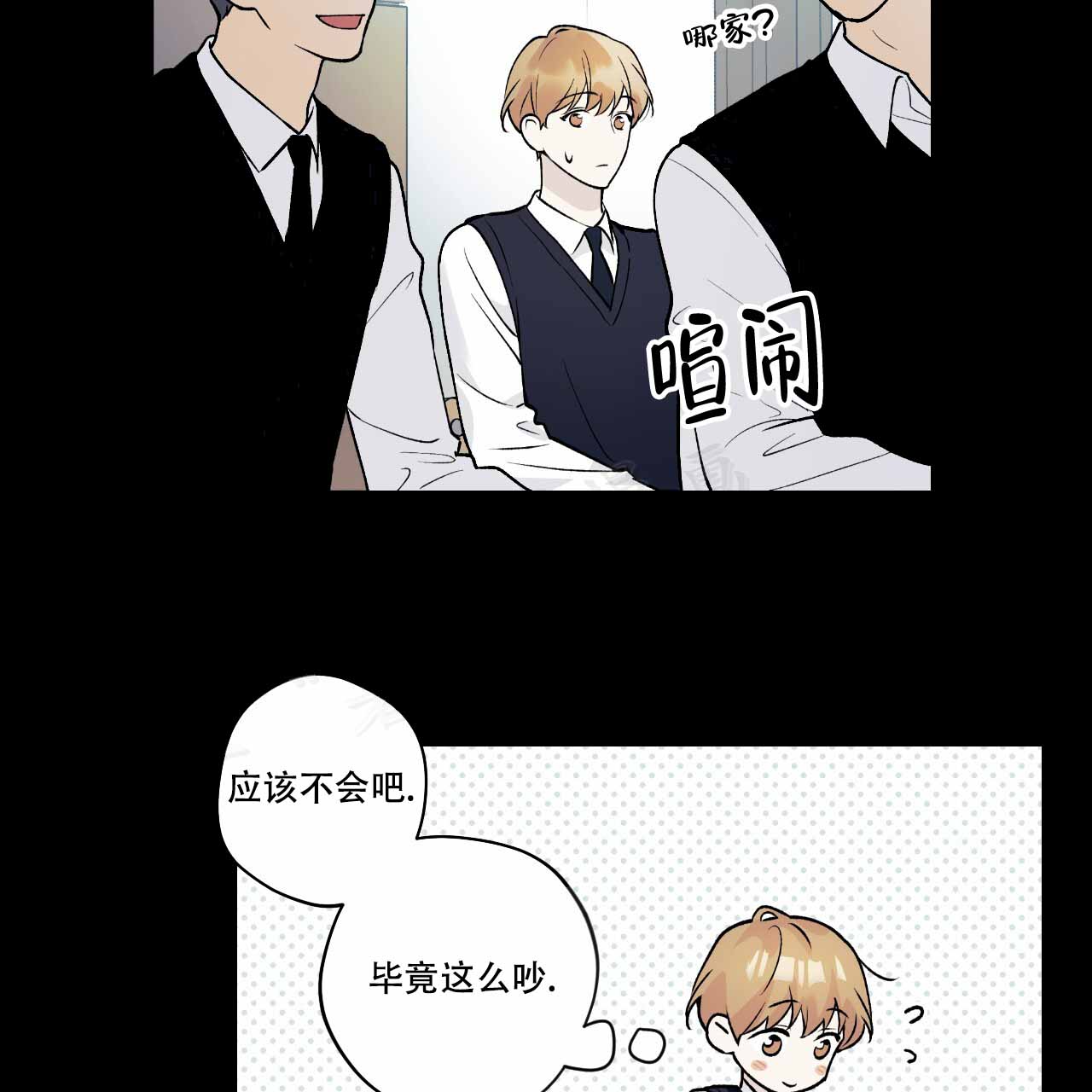 《亲切的你》漫画最新章节第20话免费下拉式在线观看章节第【73】张图片