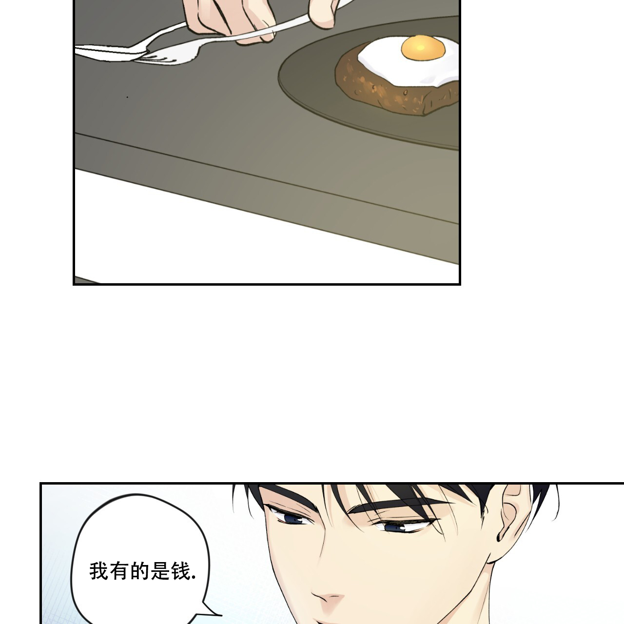 《亲切的你》漫画最新章节第9话免费下拉式在线观看章节第【3】张图片