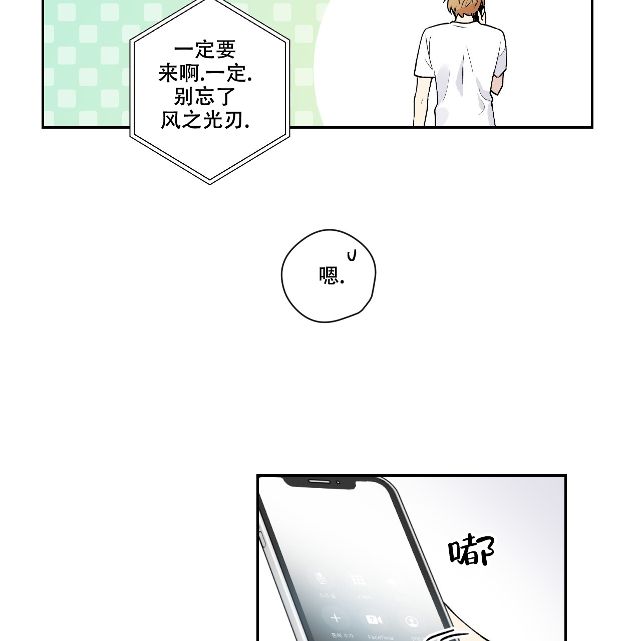 《亲切的你》漫画最新章节第5话免费下拉式在线观看章节第【33】张图片