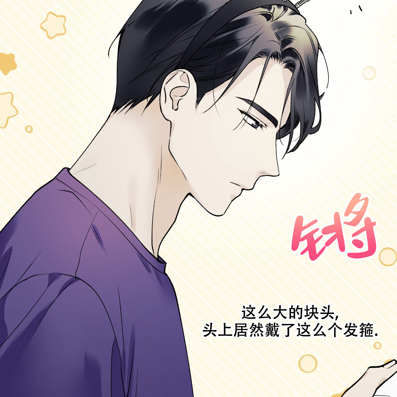 《亲切的你》漫画最新章节第21话免费下拉式在线观看章节第【35】张图片