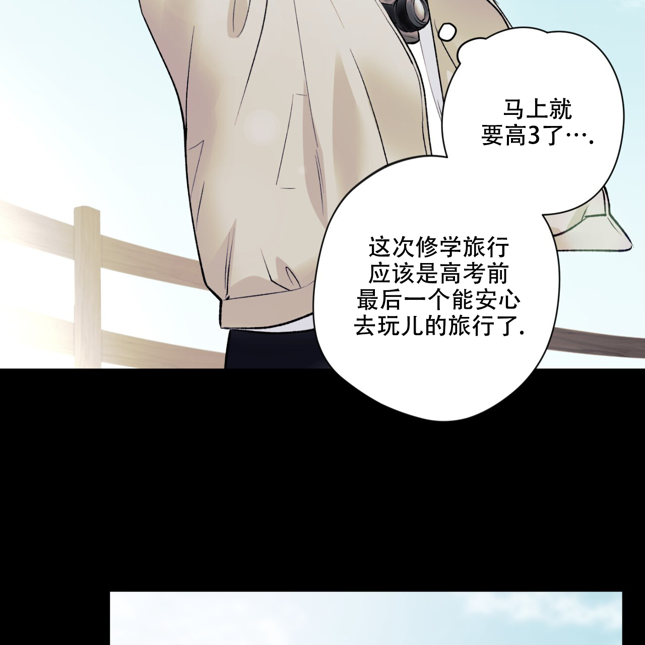 《亲切的你》漫画最新章节第21话免费下拉式在线观看章节第【81】张图片