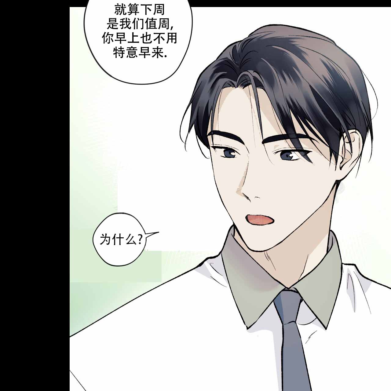 《亲切的你》漫画最新章节第7话免费下拉式在线观看章节第【55】张图片