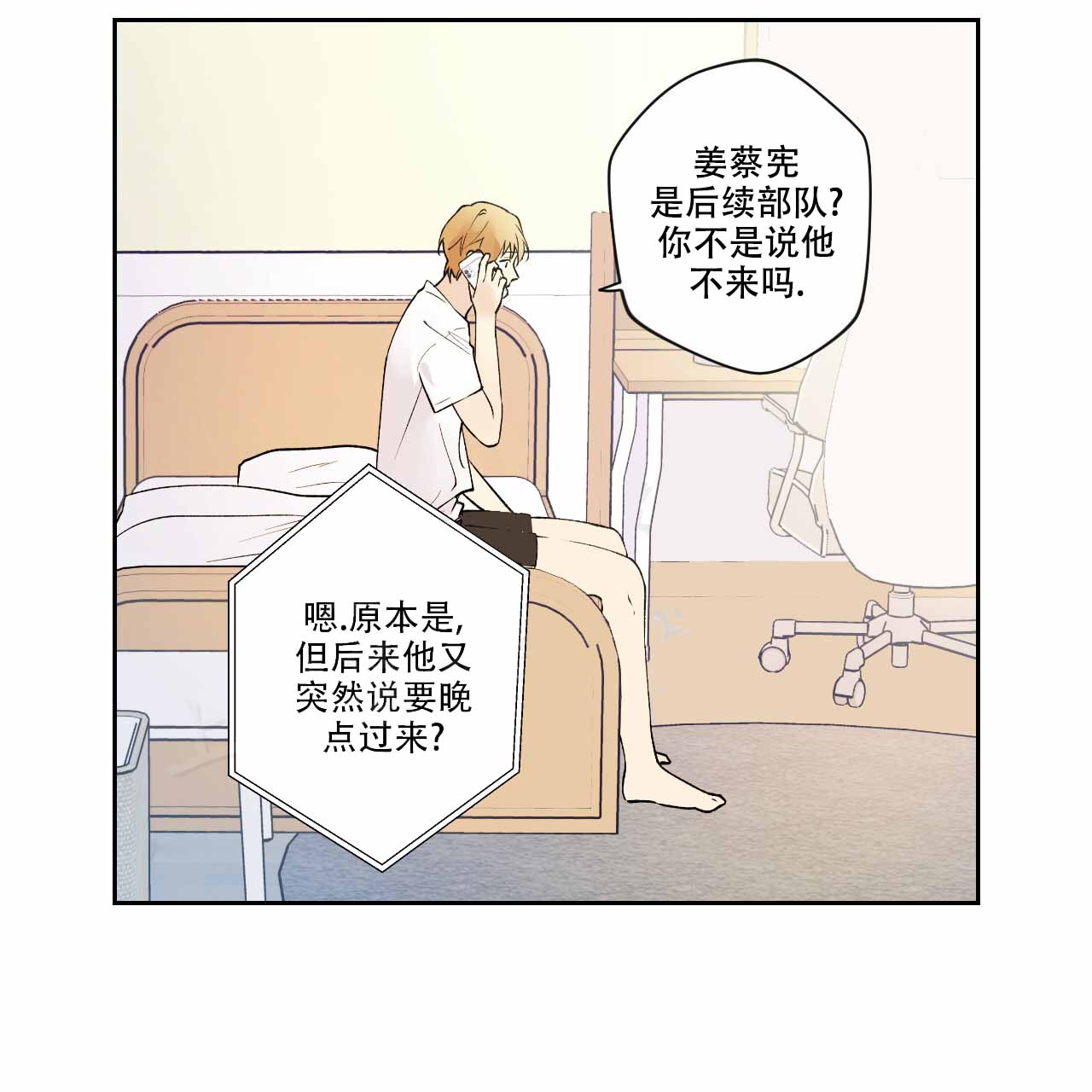 《亲切的你》漫画最新章节第5话免费下拉式在线观看章节第【13】张图片