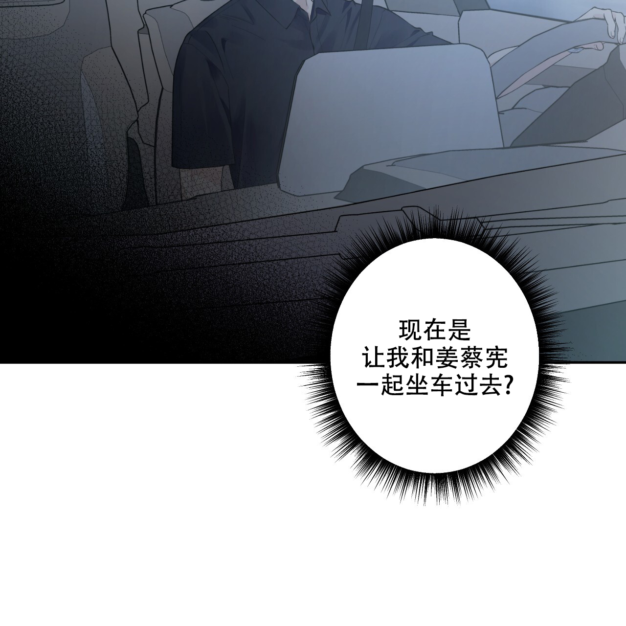 《亲切的你》漫画最新章节第4话免费下拉式在线观看章节第【89】张图片