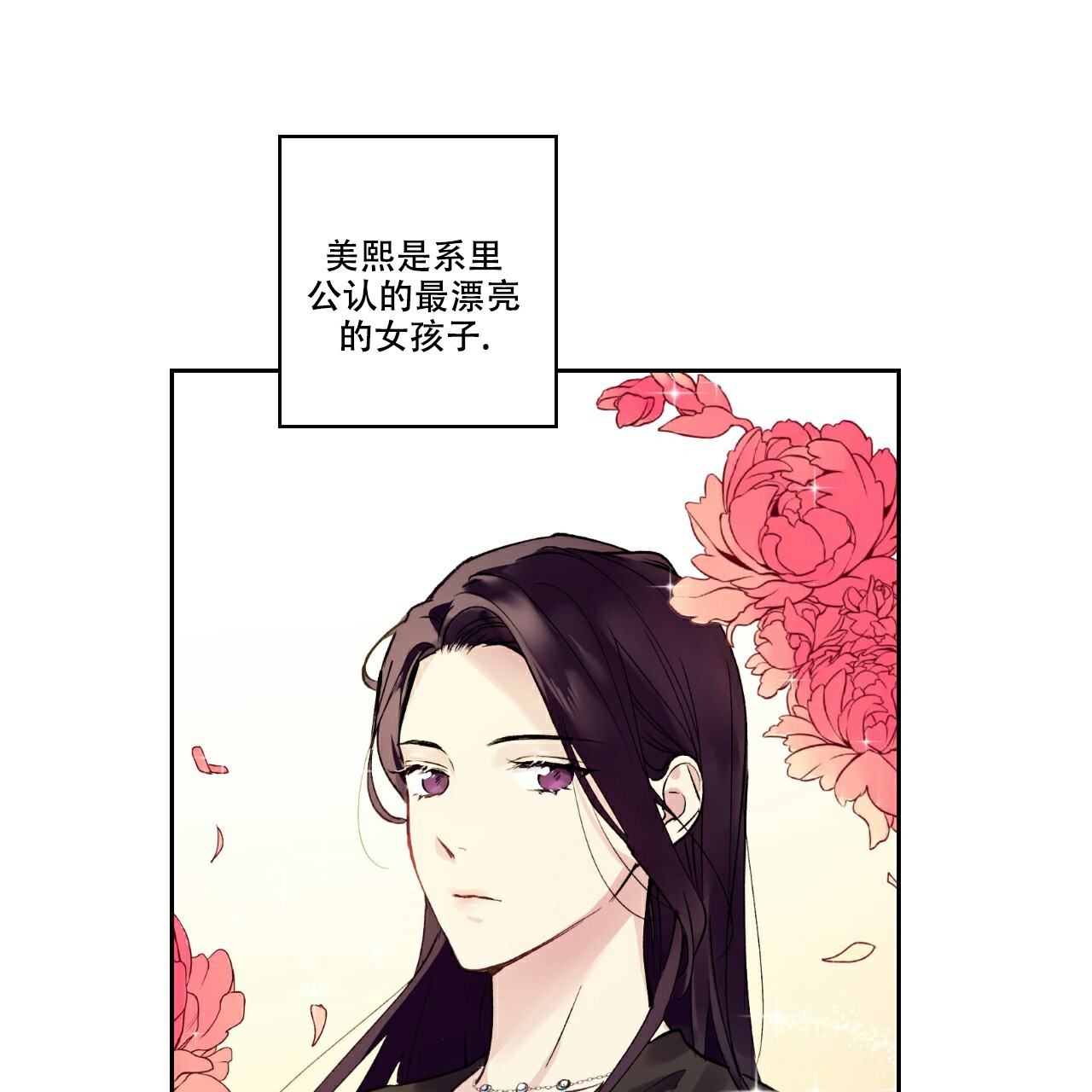 《亲切的你》漫画最新章节第3话免费下拉式在线观看章节第【33】张图片