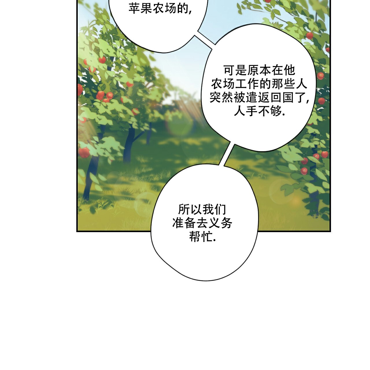 《亲切的你》漫画最新章节第3话免费下拉式在线观看章节第【21】张图片