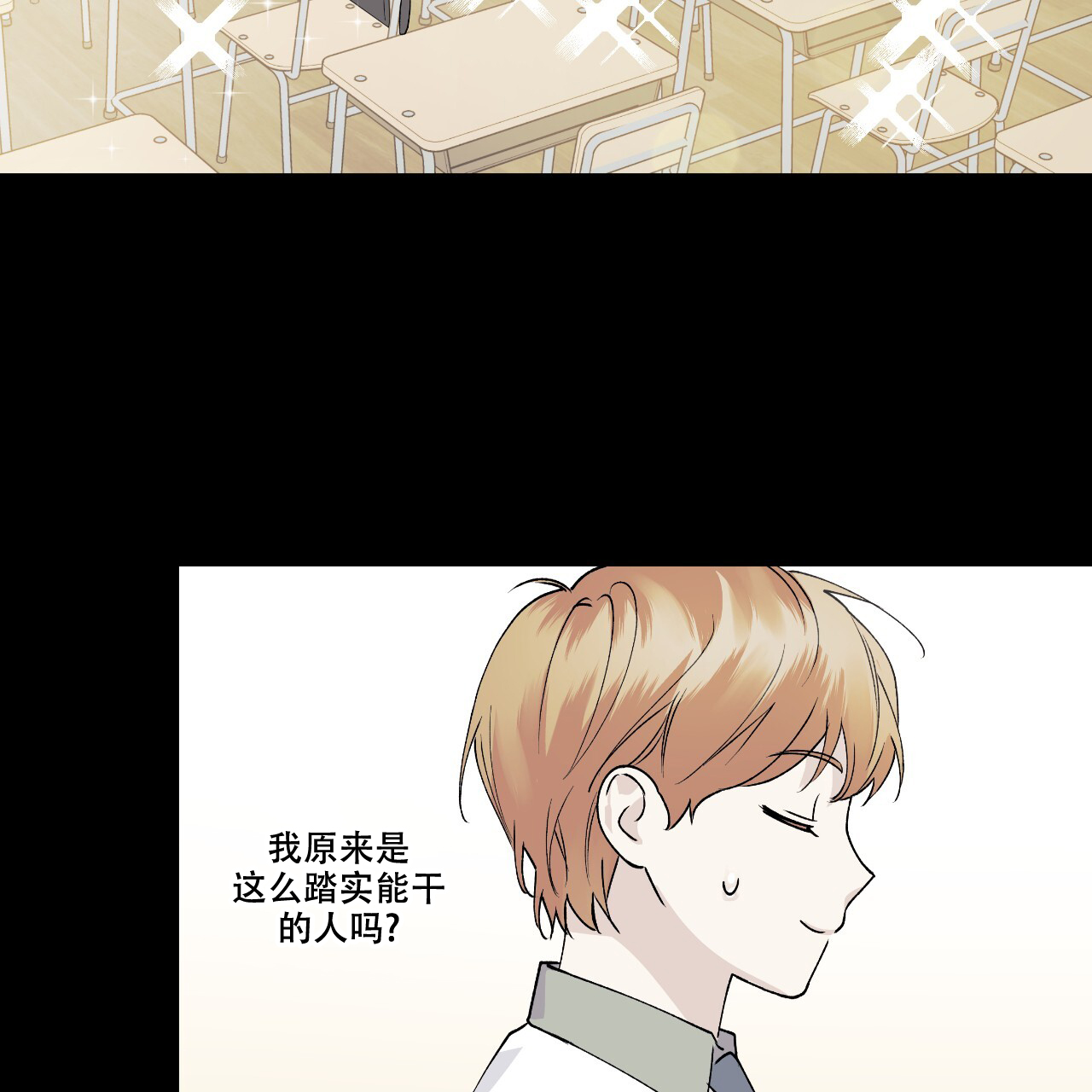 《亲切的你》漫画最新章节第7话免费下拉式在线观看章节第【71】张图片