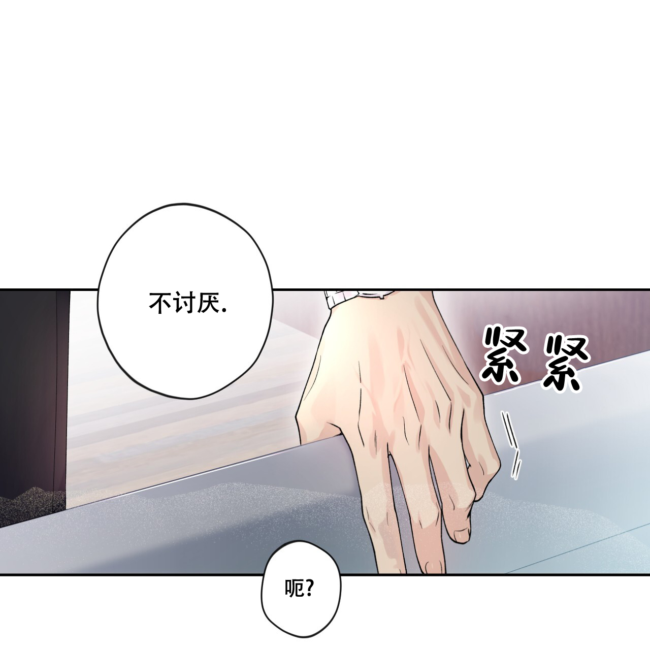 《亲切的你》漫画最新章节第11话免费下拉式在线观看章节第【23】张图片