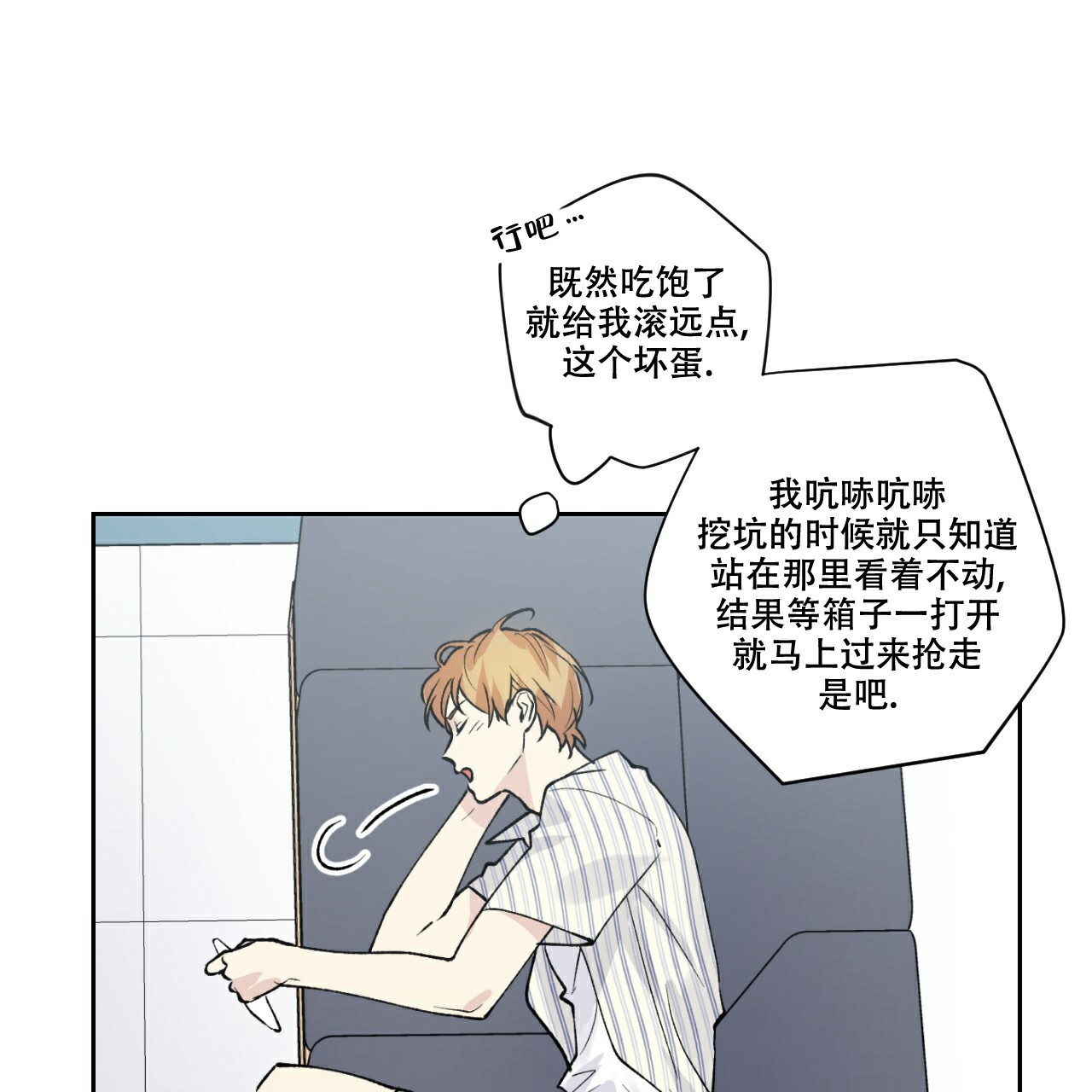 《亲切的你》漫画最新章节第3话免费下拉式在线观看章节第【9】张图片