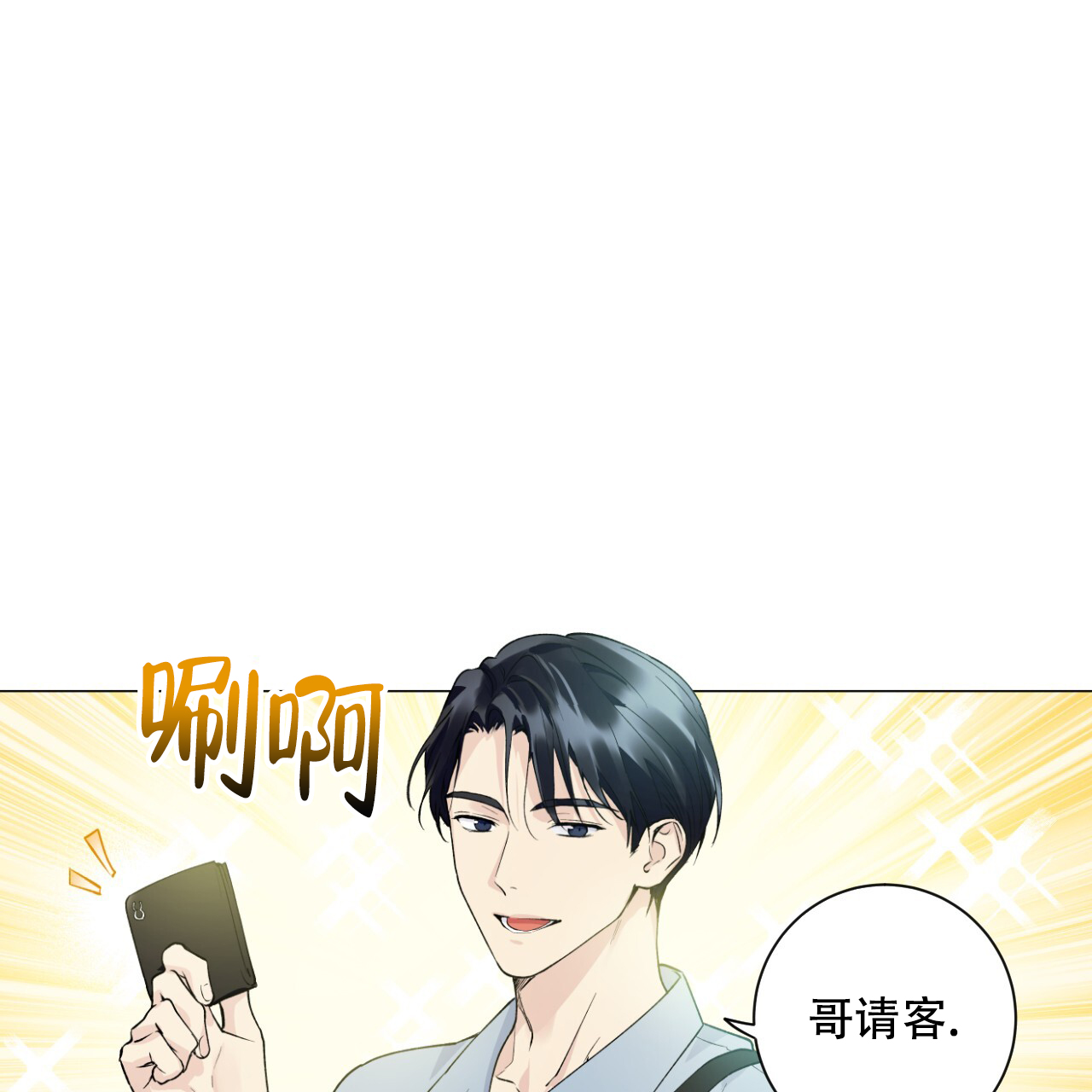 《亲切的你》漫画最新章节第2话免费下拉式在线观看章节第【17】张图片