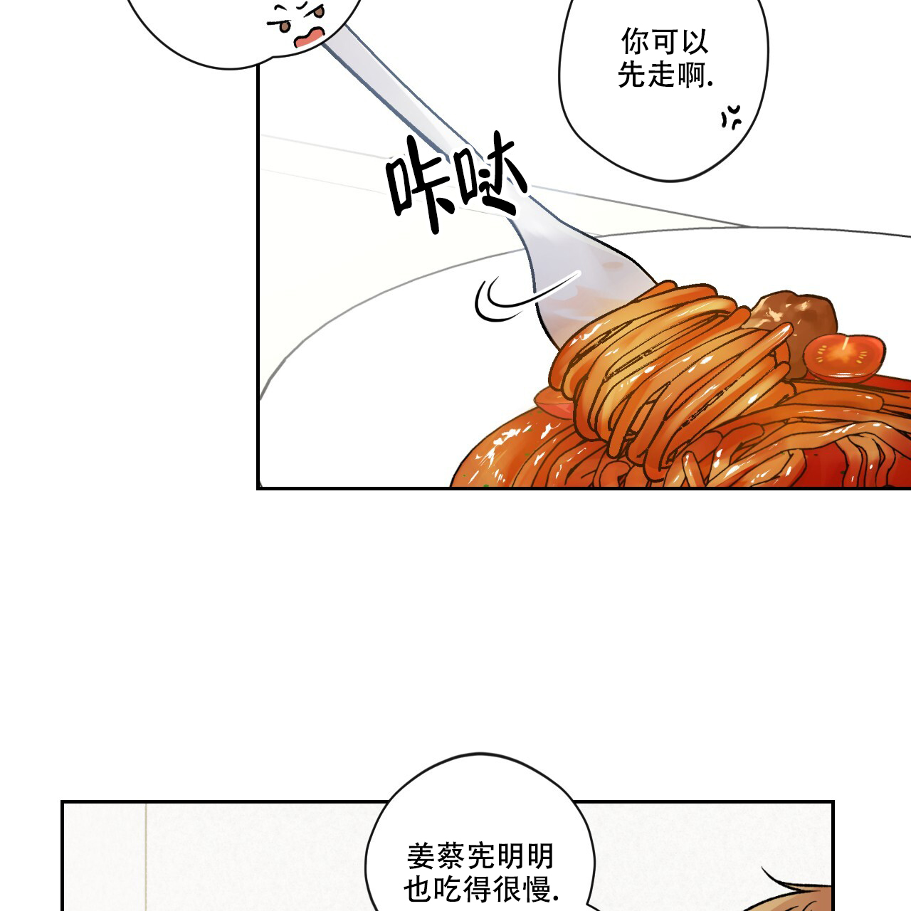 《亲切的你》漫画最新章节第2话免费下拉式在线观看章节第【57】张图片