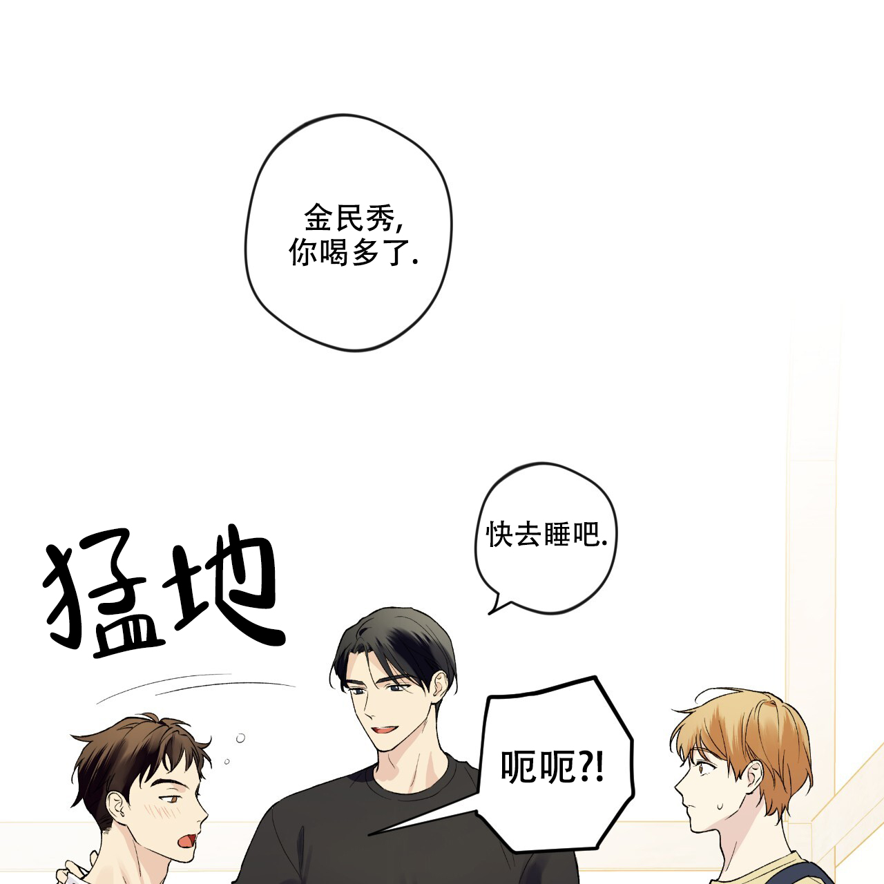 《亲切的你》漫画最新章节第10话免费下拉式在线观看章节第【41】张图片