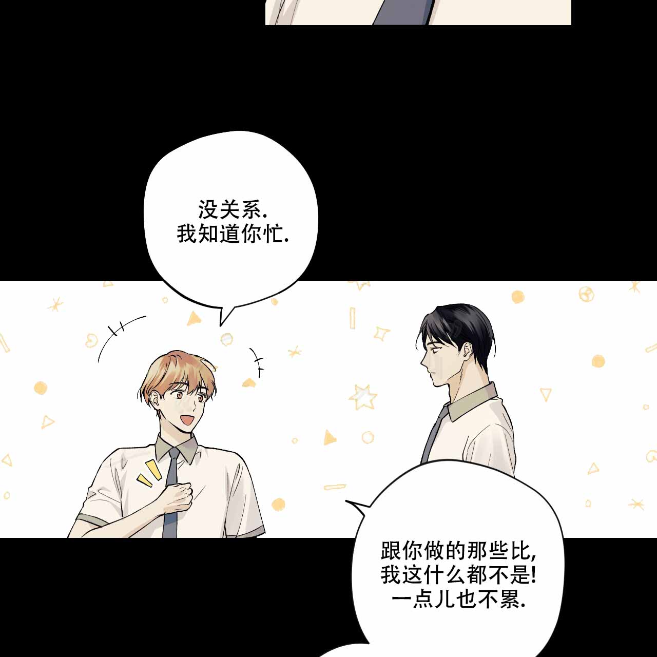 《亲切的你》漫画最新章节第7话免费下拉式在线观看章节第【85】张图片