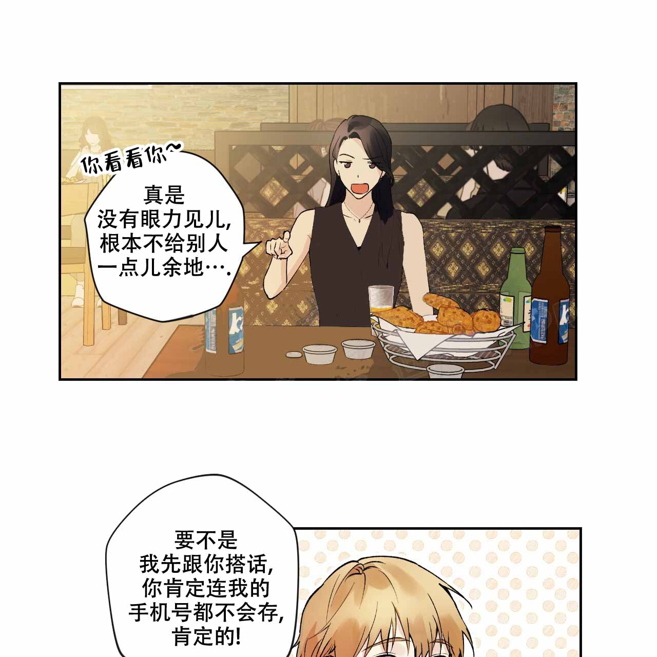 《亲切的你》漫画最新章节第4话免费下拉式在线观看章节第【49】张图片