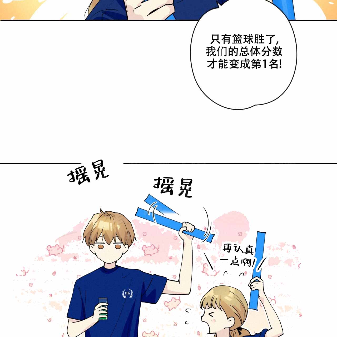 《亲切的你》漫画最新章节第18话免费下拉式在线观看章节第【61】张图片