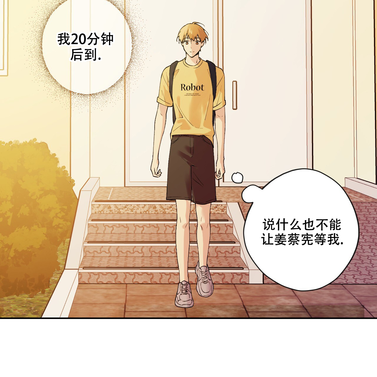 《亲切的你》漫画最新章节第6话免费下拉式在线观看章节第【5】张图片