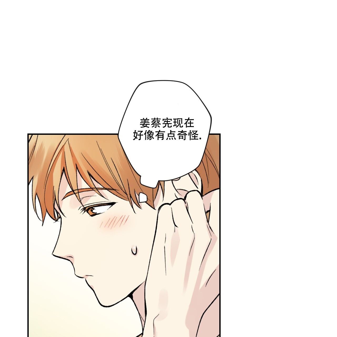 《亲切的你》漫画最新章节第11话免费下拉式在线观看章节第【39】张图片