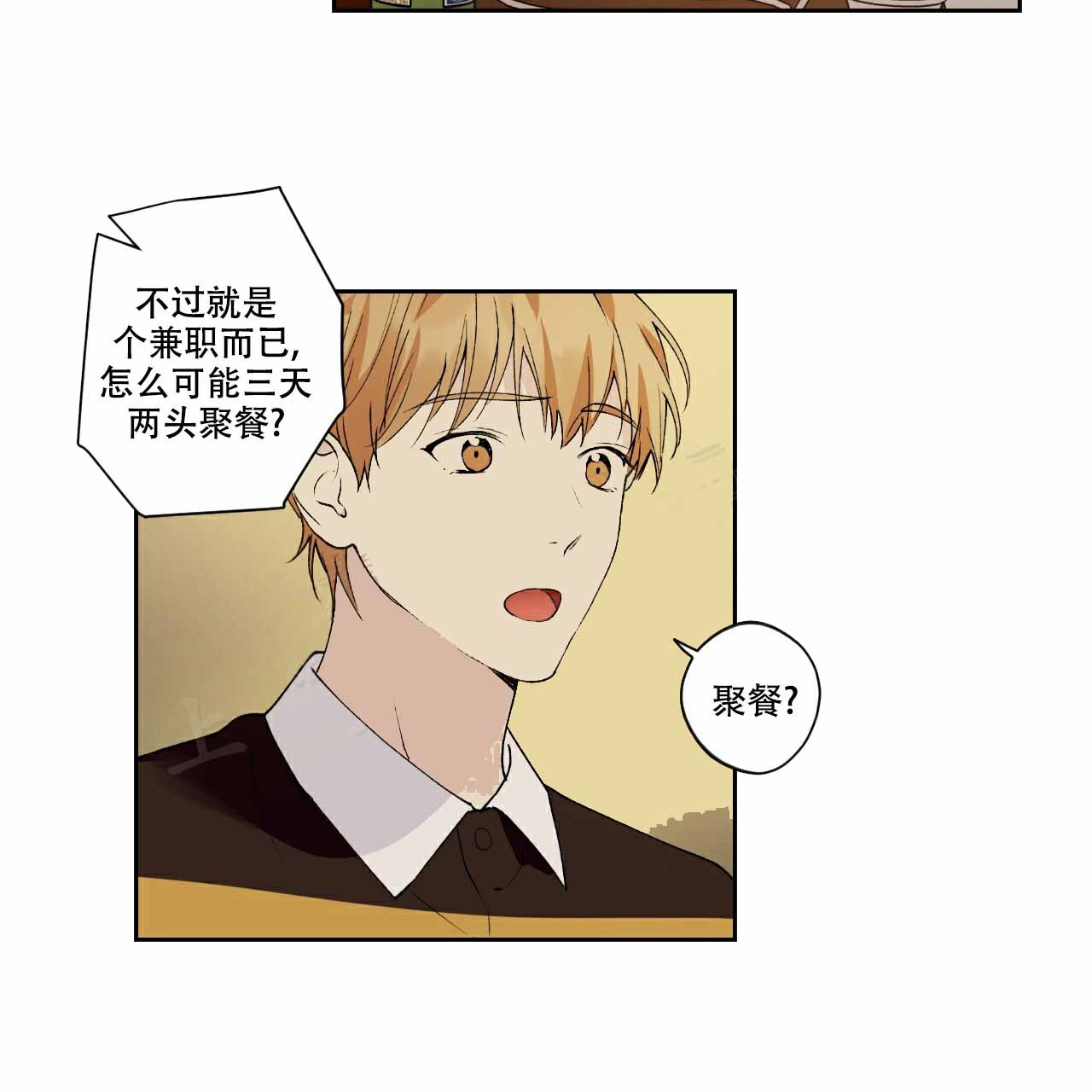 《亲切的你》漫画最新章节第3话免费下拉式在线观看章节第【79】张图片