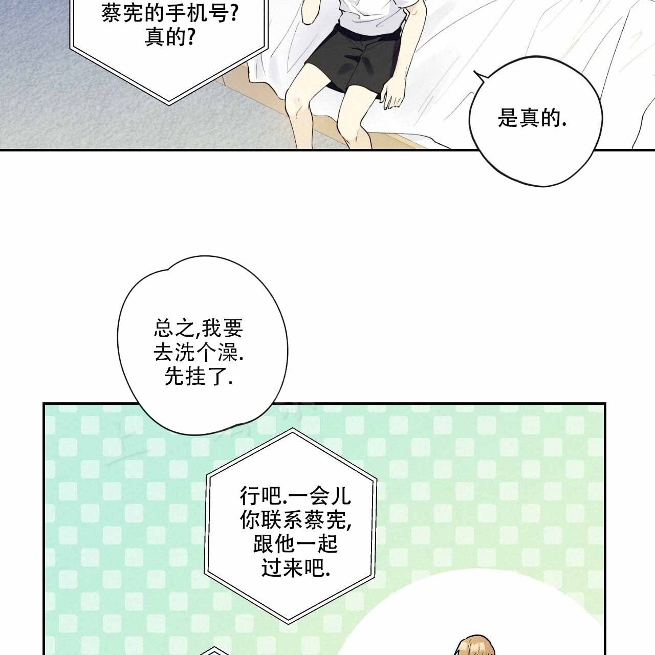 《亲切的你》漫画最新章节第5话免费下拉式在线观看章节第【31】张图片