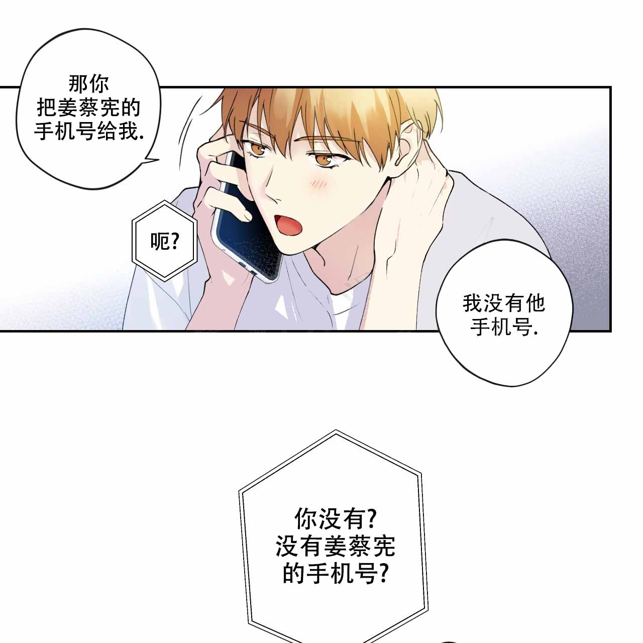 《亲切的你》漫画最新章节第5话免费下拉式在线观看章节第【19】张图片