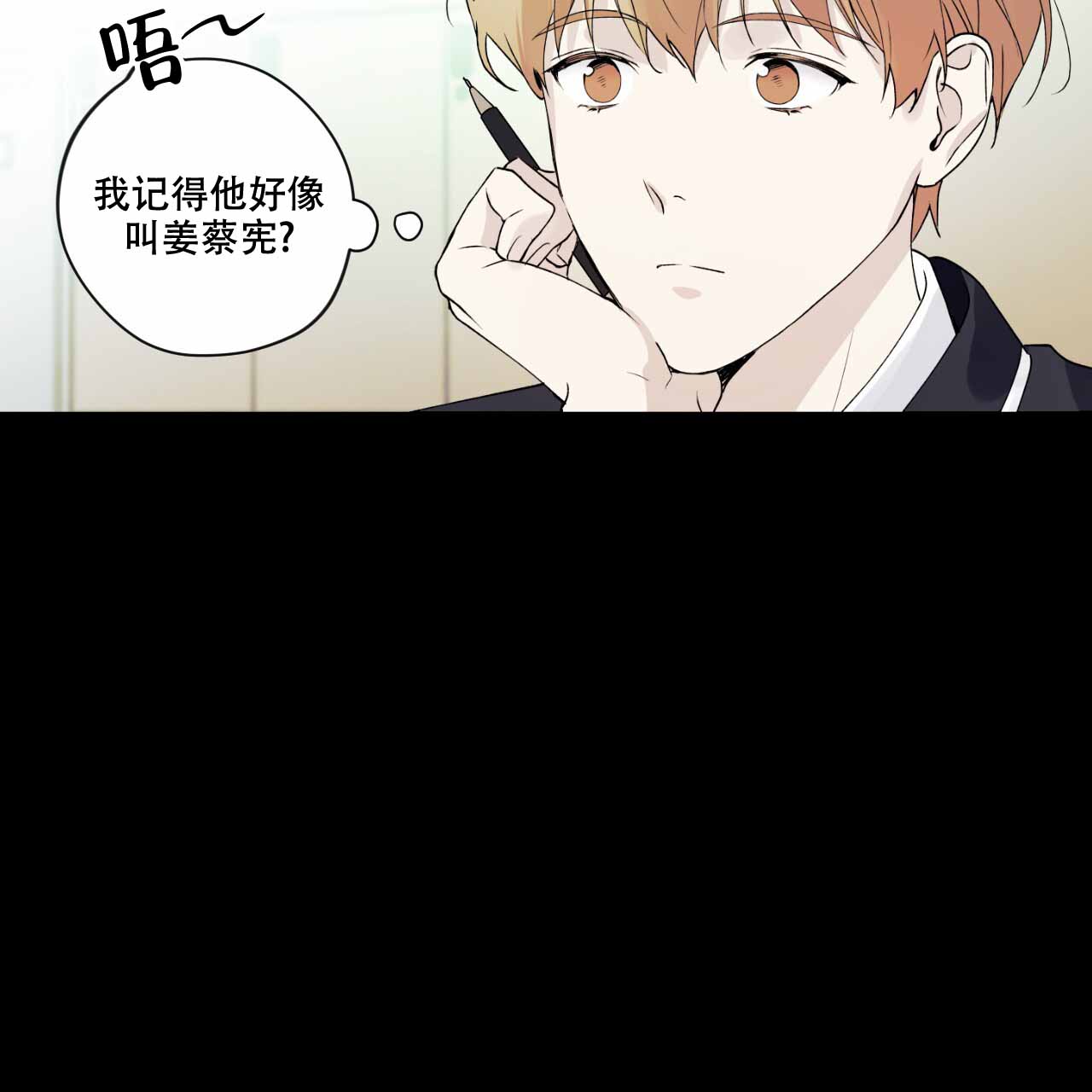 《亲切的你》漫画最新章节第7话免费下拉式在线观看章节第【7】张图片